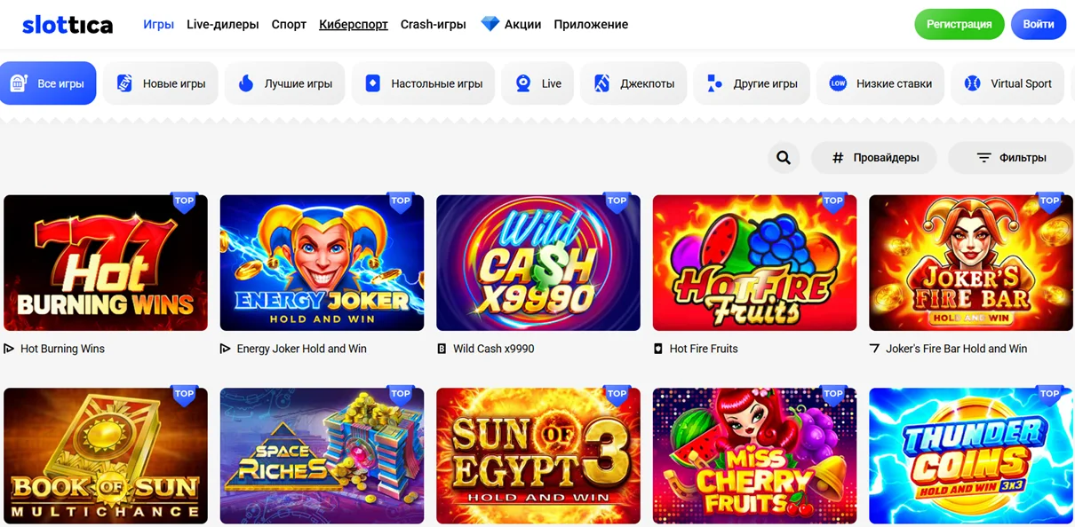 Игровой зал Slottica с слотами